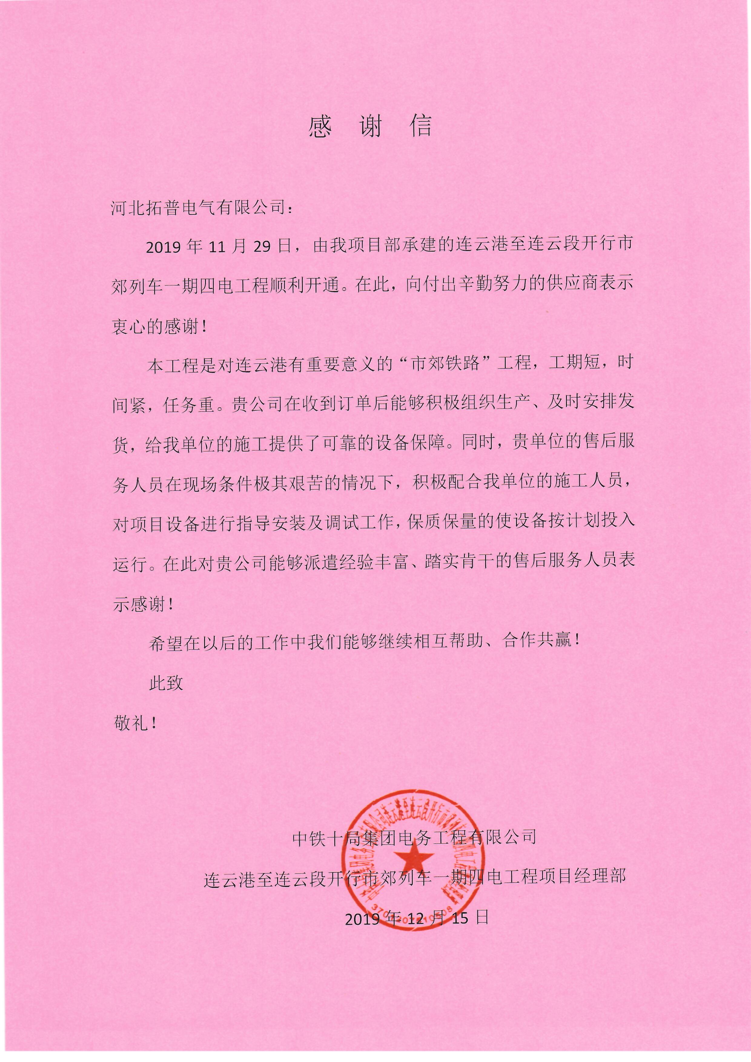 連云港-連開端表?yè)P(yáng).jpg